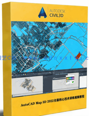 AutoCAD Map 3D 2022全面核心技术训练视频教程(图1)
