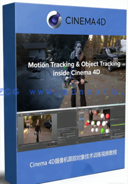 Cinema 4D摄像机跟踪对象技术训练视频教程(图1)