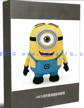 c4d卡通形象建模视频教程(图1)