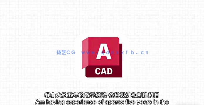 AutoCAD 2023从入门到精通核心技术训练视频教程(图2)