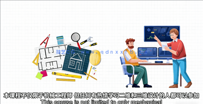 AutoCAD 2023从入门到精通核心技术训练视频教程(图4)