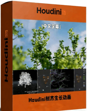 Houdini中KineFX和Labs Tree Tools插件创建程序化(图1)
