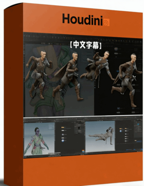 Houdini动态布料模拟专业工作流视频教程(图1)