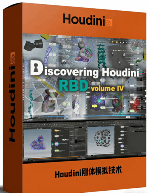 Houdini中RBD刚体模拟技术系列教程第1-4季合集(图1)