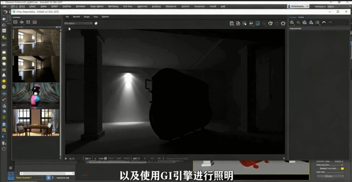 【中文字幕】3dsmax和V-Ray5渲染技能完全指南视频教程 (图7)