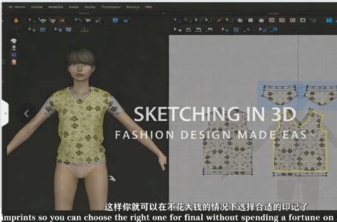 【中文字幕】Marvelous Designer将草图制作成真实服装视频教程(图4)