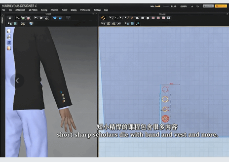 【中文字幕】Marvelous Designer西装三件套衬衫领带燕尾服实例制作视频教(图3)