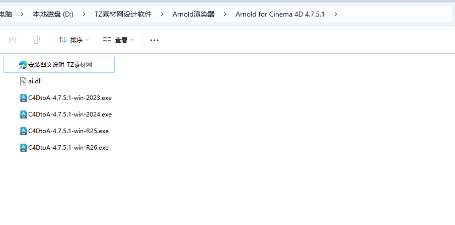 Arnold  for  C4D (图1)