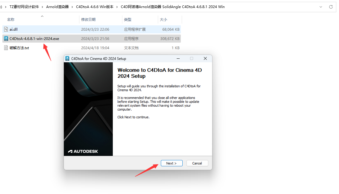 Arnold  for  C4D (图2)