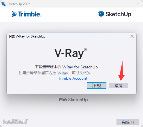 SketchUp Pro 2021—2026 (图3)