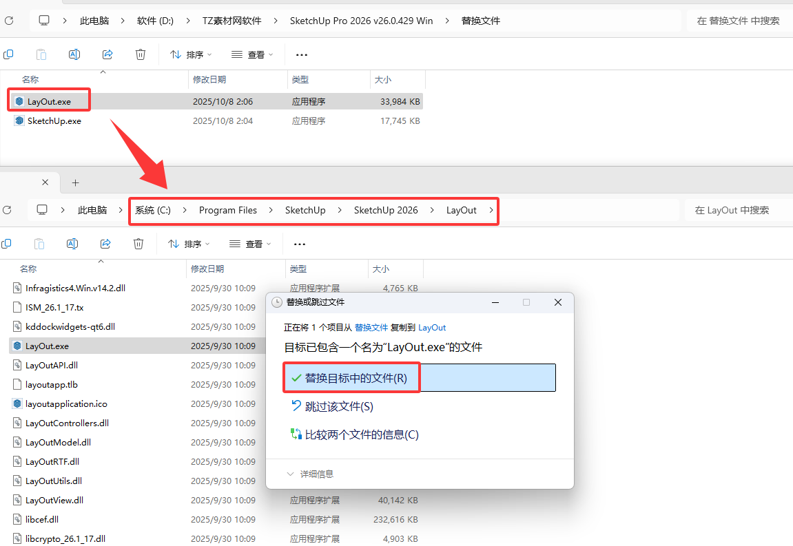 SketchUp Pro 2021—2026 (图7)