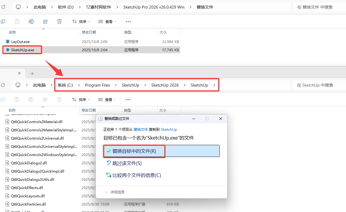 SketchUp Pro 2021—2026 (图9)