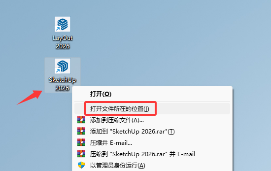 SketchUp Pro 2021—2026 (图8)