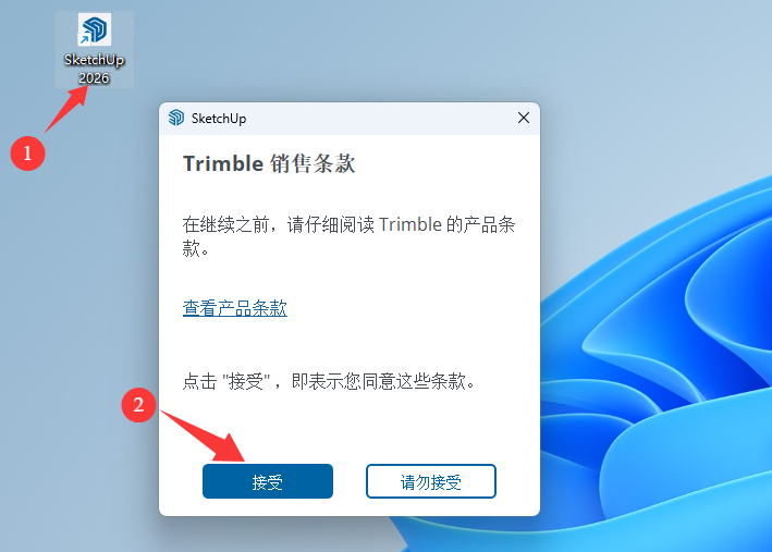 SketchUp Pro 2021—2026 (图10)