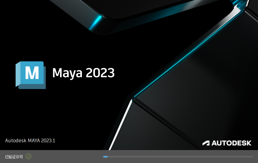 Autodesk Maya  2023—2026(图1)