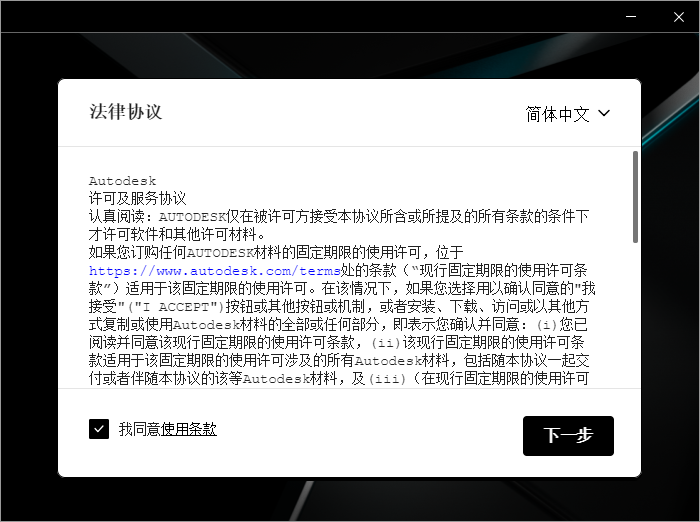 Autodesk Maya  2023—2026(图3)