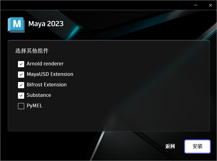 Autodesk Maya  2023—2026(图5)
