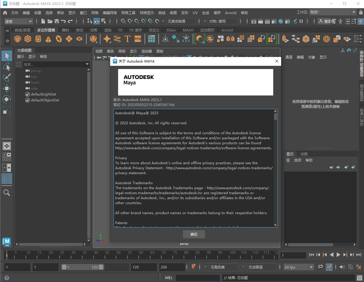 Autodesk Maya  2023—2026(图9)