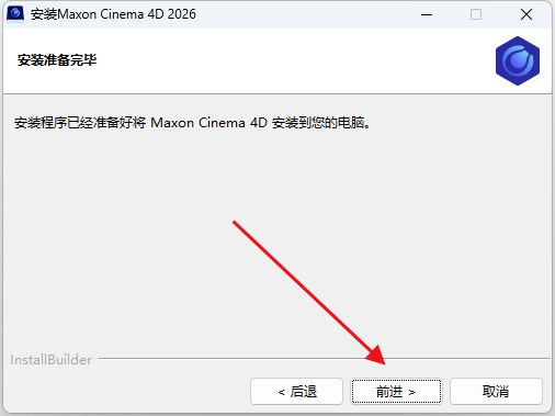  Cinema 4D C4D  Win中文版/破解版(图4)