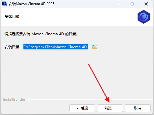  Cinema 4D C4D  Win中文版/破解版(图3)