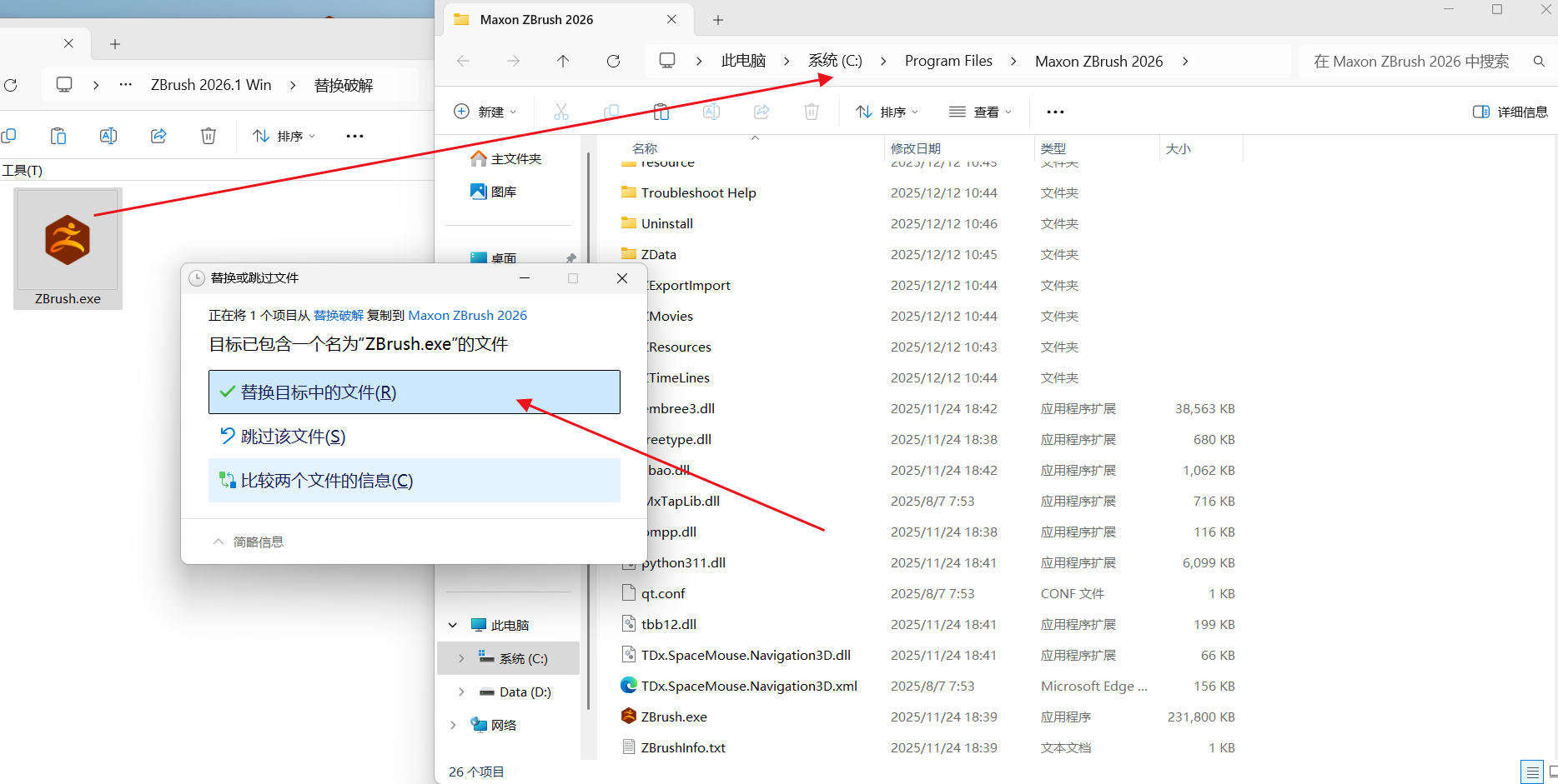 ZBrush 2026.1.0 Win破解版(图10)