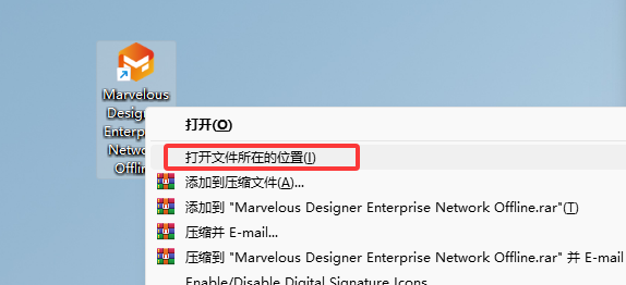 Marvelous Designer 中文破解版下载与安装方法(图8)