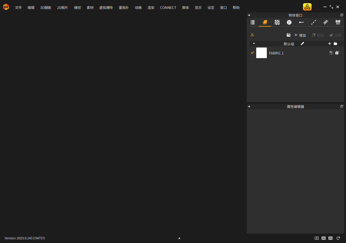 Marvelous Designer 中文破解版下载与安装方法(图12)