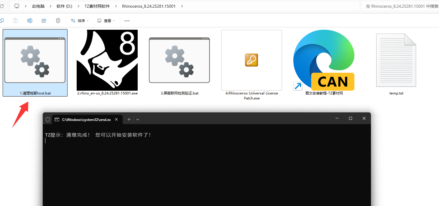 Rhino 犀牛+注册机破解版下载(图1)