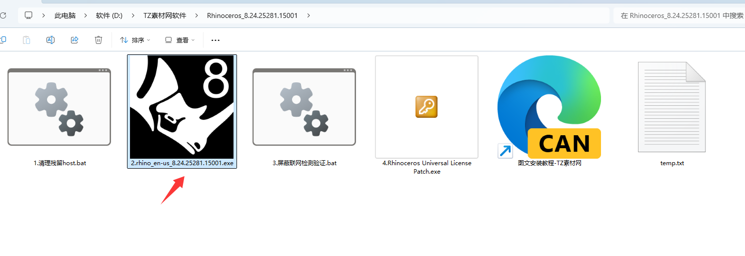 Rhino 犀牛+注册机破解版下载(图2)