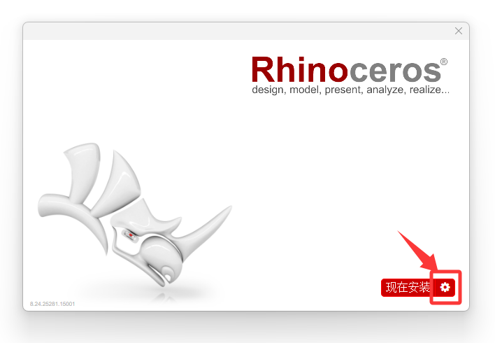 Rhino 犀牛+注册机破解版下载(图3)
