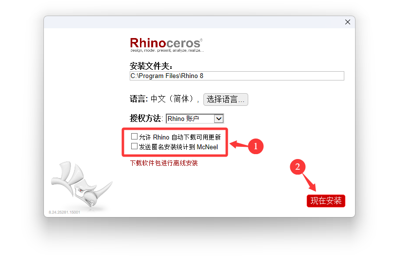 Rhino 犀牛+注册机破解版下载(图6)