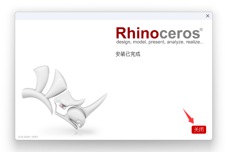 Rhino 犀牛+注册机破解版下载(图7)