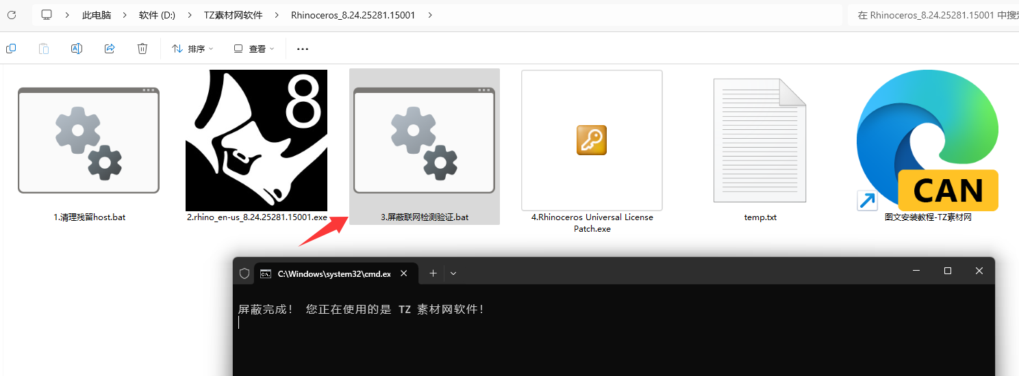 Rhino 犀牛+注册机破解版下载(图8)