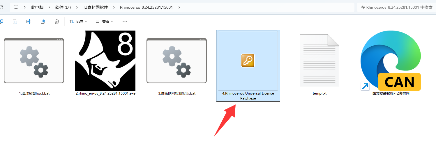 Rhino 犀牛+注册机破解版下载(图9)