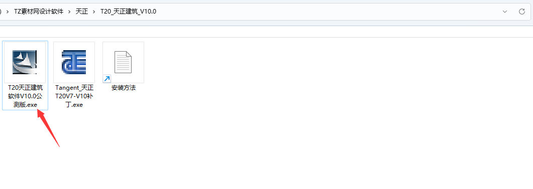 T20天正建筑V10.0破解版  软件下载与安装方法(图1)