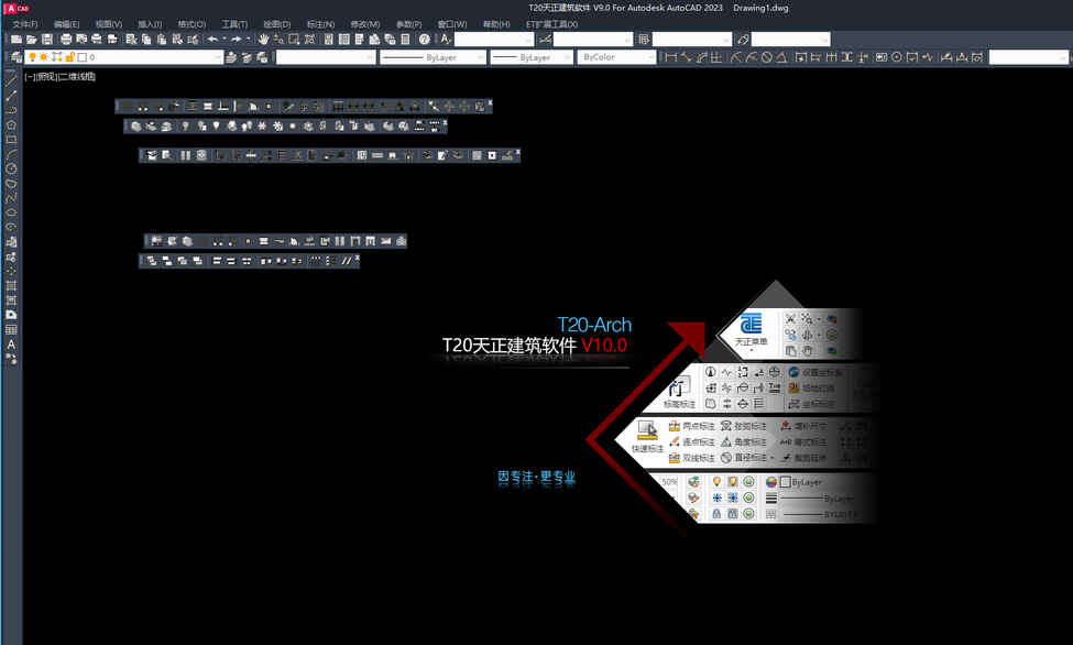 T20天正建筑V10.0破解版  软件下载与安装方法(图9)