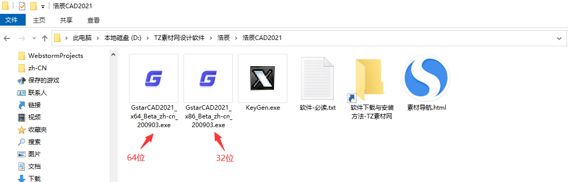 浩辰CAD2021破解版中文版软件(图7)