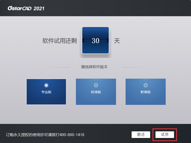浩辰CAD2021破解版中文版软件(图13)