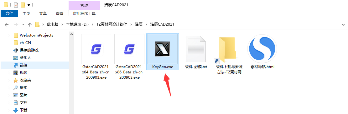 浩辰CAD2021破解版中文版软件(图16)