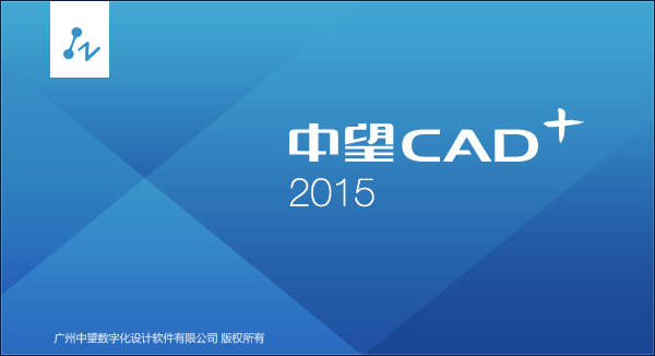 中望CAD2015建筑破解版 免费下载与安装方法(图1)