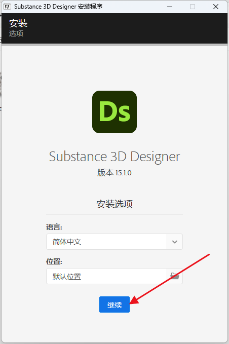 Substance 3D Designer  中文/英文/破解版(图2)