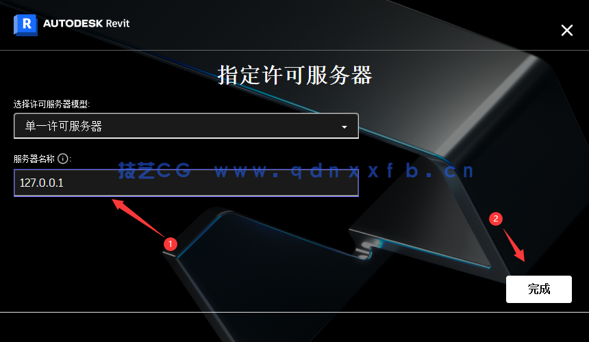 Autodesk Revit (破解版+注册机)含安装教程(图11)