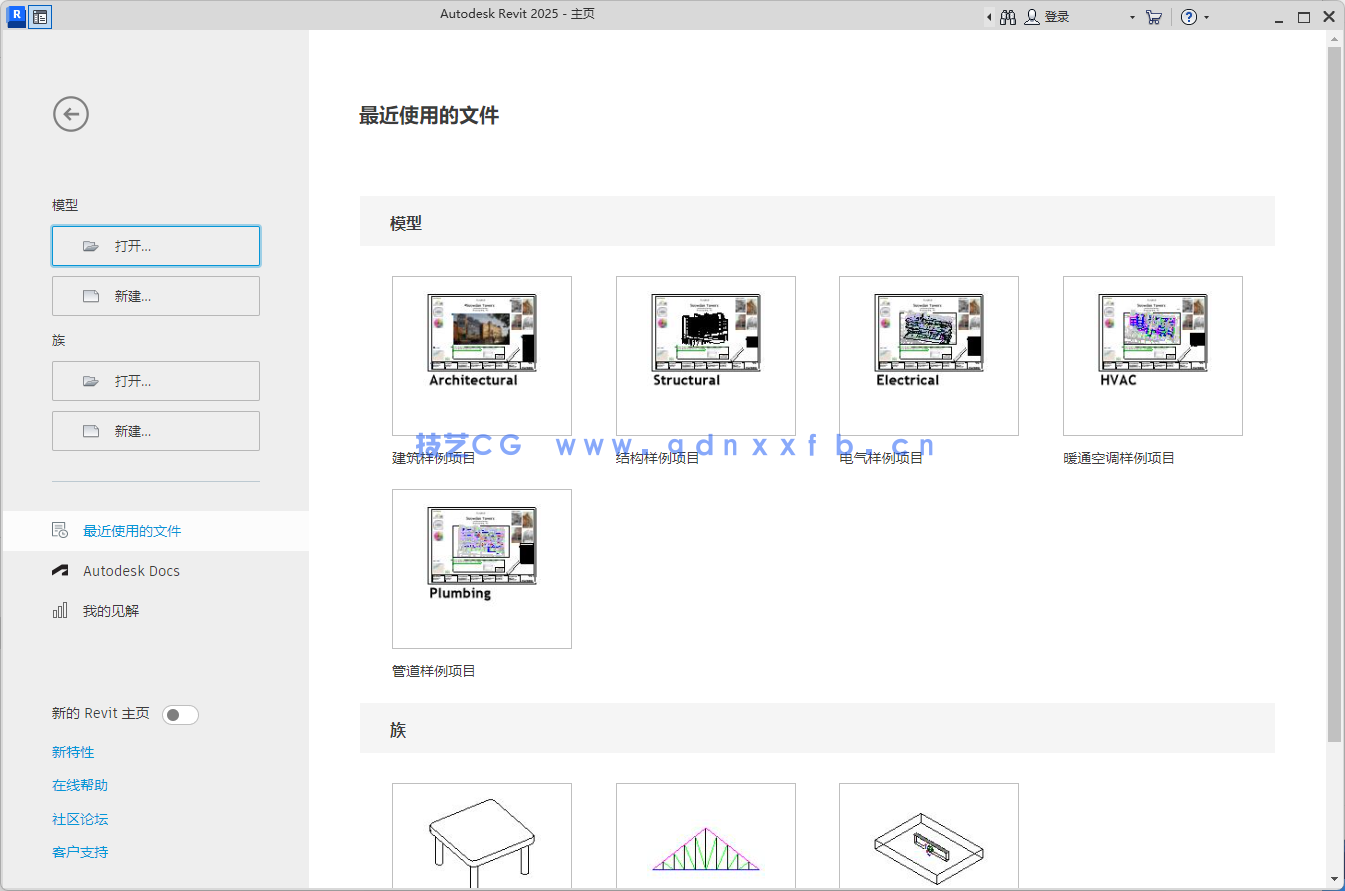 Autodesk Revit (破解版+注册机)含安装教程(图12)