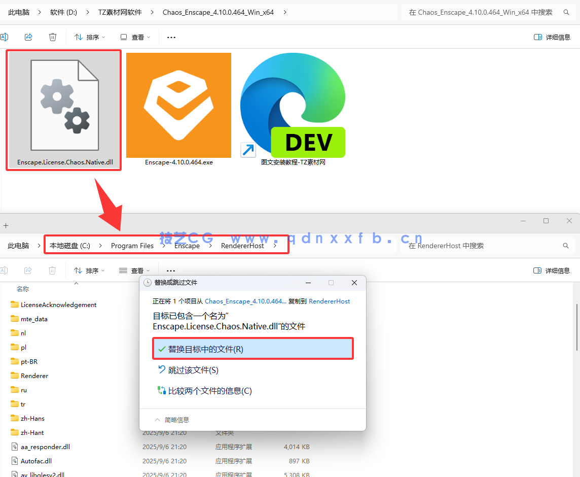Chaos Enscape  中文版-破解版下载(图10)