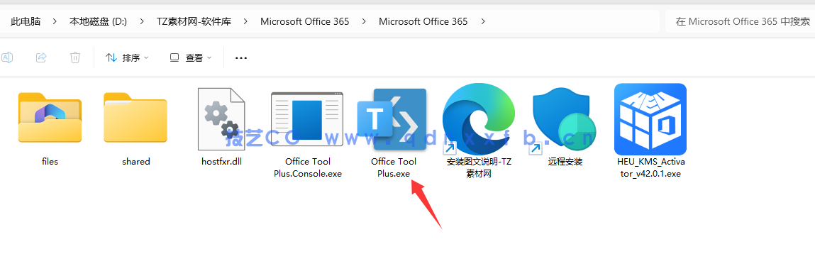 Microsoft Office 365 办公软件破解版 (图4)