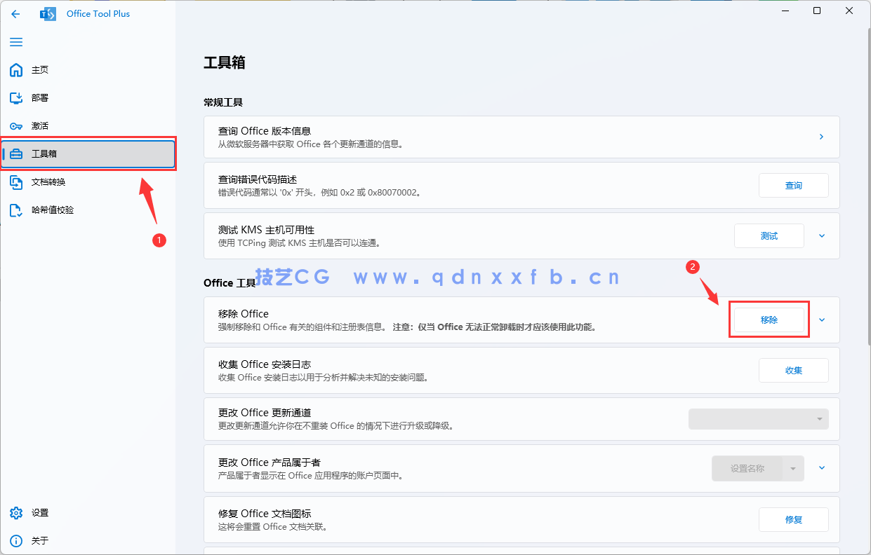 Microsoft Office 365 办公软件破解版 (图6)