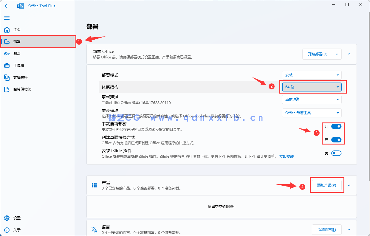 Microsoft Office 365 办公软件破解版 (图8)
