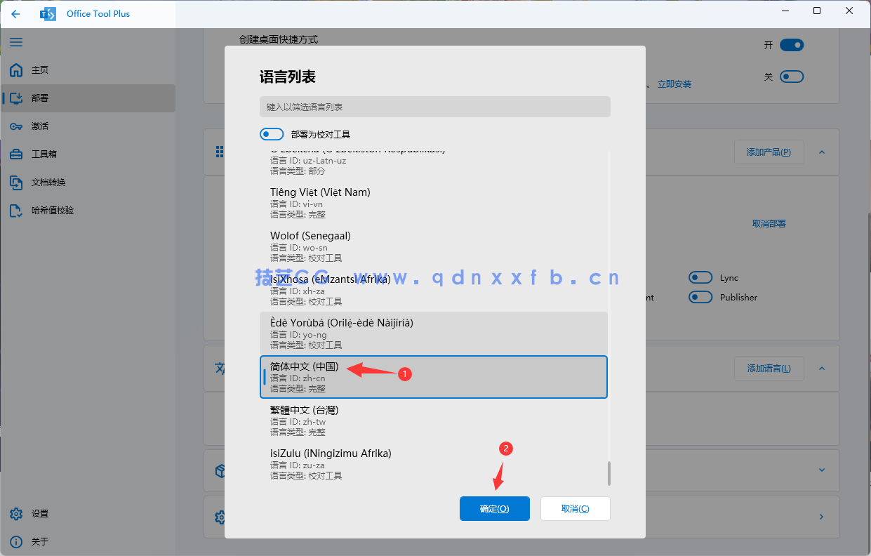 Microsoft Office 365 办公软件破解版 (图12)