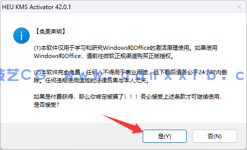 Microsoft Office 365 办公软件破解版 (图18)