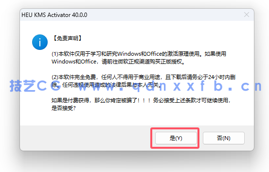 Microsoft Office  2024  破解版免费下载(图7)